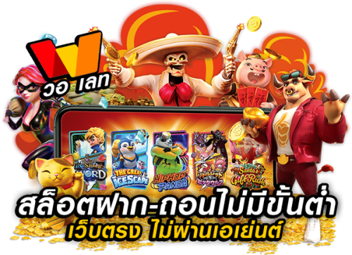 pangjang789 เว็บเดิมพันออนไลน์ครบวงจร สล็อต บาคาร่า แทงบอล จ่ายจริง